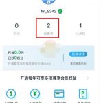 fa米家门店码优惠券怎么用。