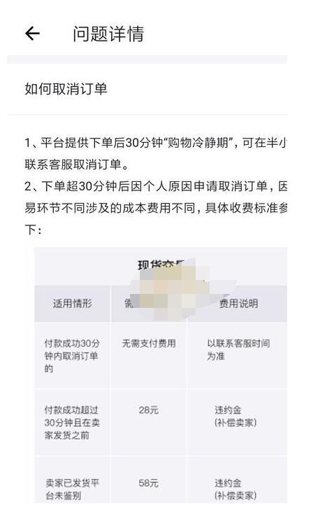 得物怎么取消订单?得物取消订单的方法步骤截图