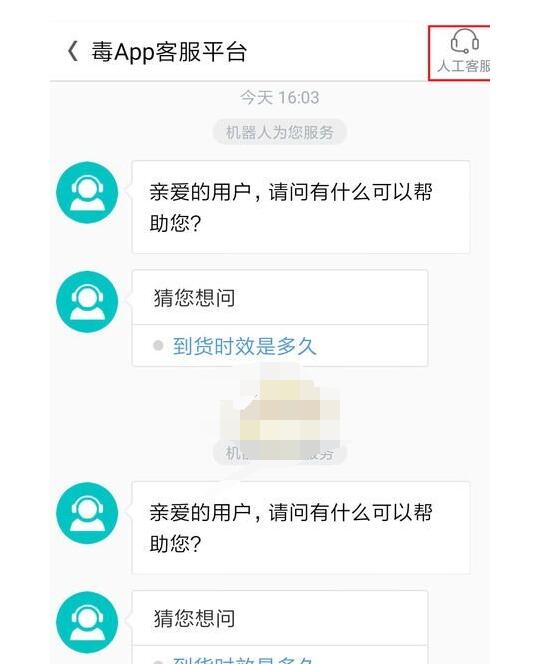 得物怎么取消订单?得物取消订单的方法步骤截图