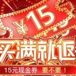 2020拼多多双十一满减规则是什么。