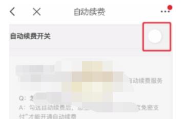 考拉海购怎么取消黑卡续费?考拉海购取消黑卡续费方法截图