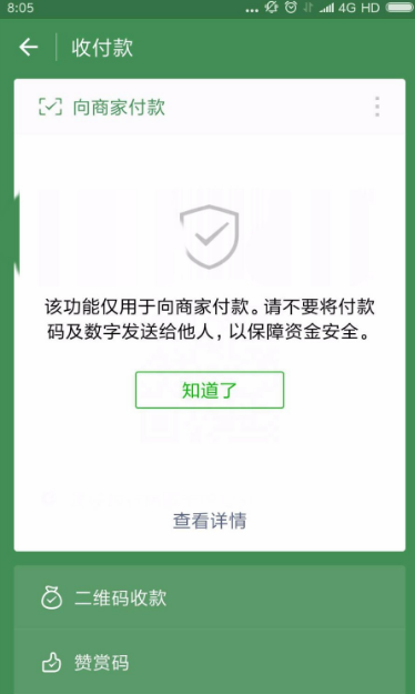 微信微粒贷怎么提高额度 微信微粒贷怎么提高额度具体操作步骤截图