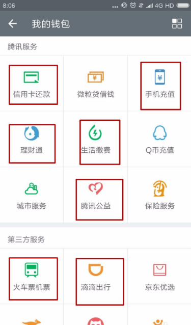 微信微粒贷怎么提高额度 微信微粒贷怎么提高额度具体操作步骤截图