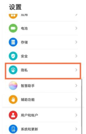 华为nova8pro定位在哪 华为nova8pro开启定位方法截图