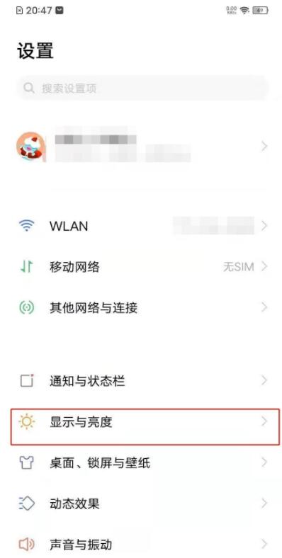 vivos7字体大小怎么设置 vivos7调整字体大小教程截图