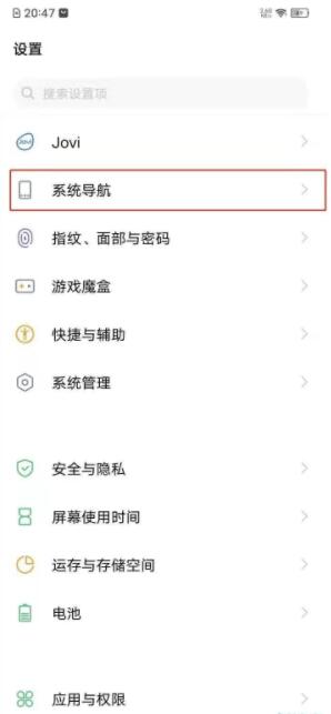 vivoy31s怎么设置返回键 vivoy31s设置返回键方法截图