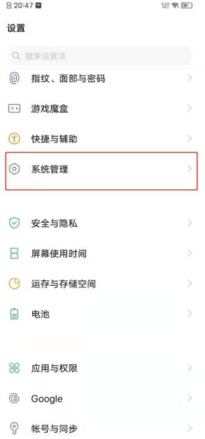 vivos7e怎么设置时间 vivos7e设置时间教程截图