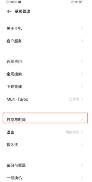 vivos7e怎么设置时间 vivos7e设置时间教程截图