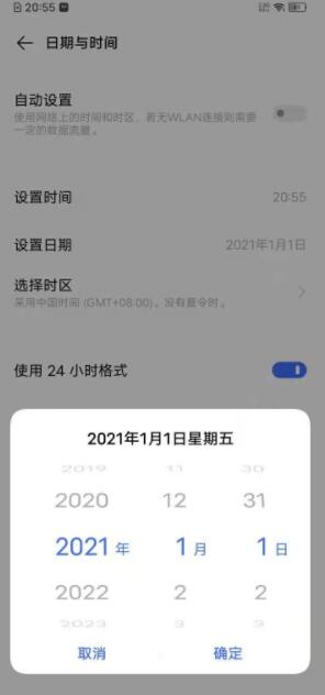 vivos7e怎么设置时间 vivos7e设置时间教程截图