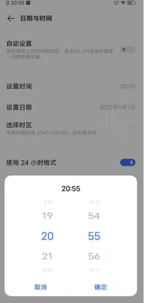 vivos7e怎么设置时间 vivos7e设置时间教程截图