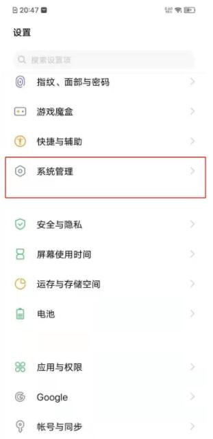 vivos7恢复出厂设置在哪里 vivos7还原手机教程截图