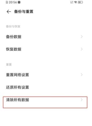 vivos7恢复出厂设置在哪里 vivos7还原手机教程截图