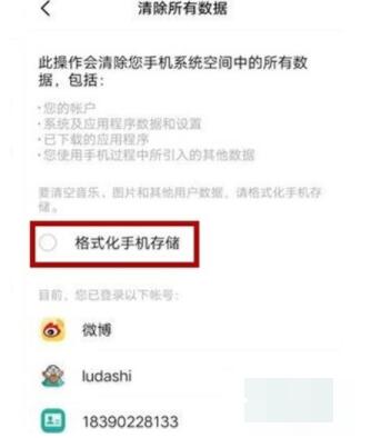 vivos7恢复出厂设置在哪里 vivos7还原手机教程截图