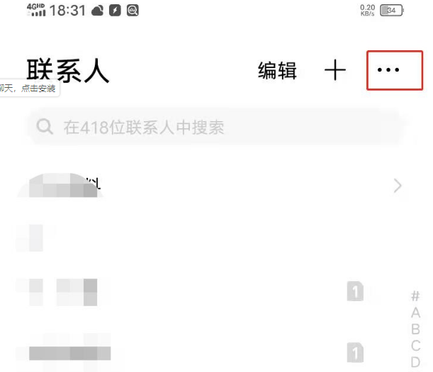 vivos7e通讯录联系人如何导入 vivos7e导入联系人步骤一览截图