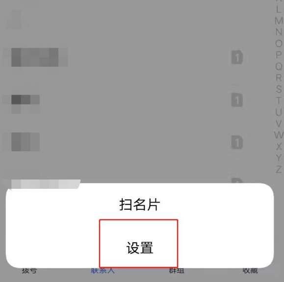 vivos7e通讯录联系人如何导入 vivos7e导入联系人步骤一览截图