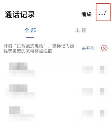 vivos7e去哪关闭通话接通震动 vivos7e禁用通话接通震动方法截图