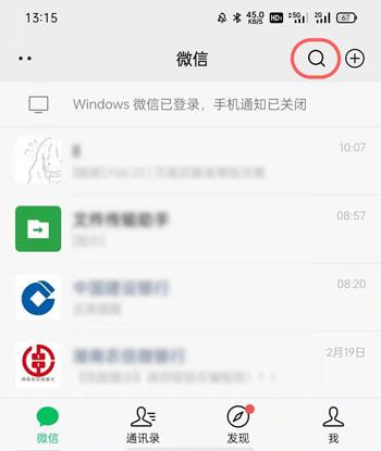 微信ETC怎么办理 微信ETC领取激活教程截图