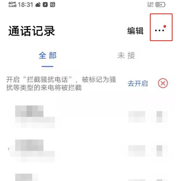 vivos7e通话怎么开启自动录音 vivos7e设置通话自动录音方法截图