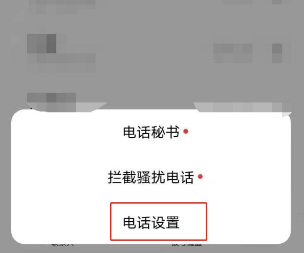 vivos7e通话怎么开启自动录音 vivos7e设置通话自动录音方法截图