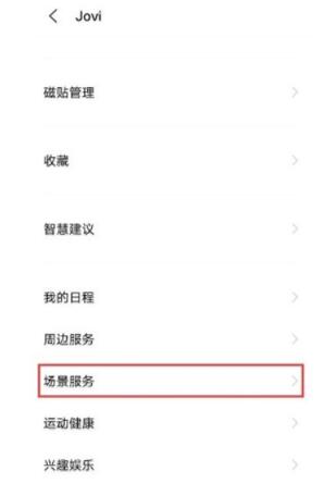 vivos7e有红包助手吗？vivos7e开启红包助手方法截图