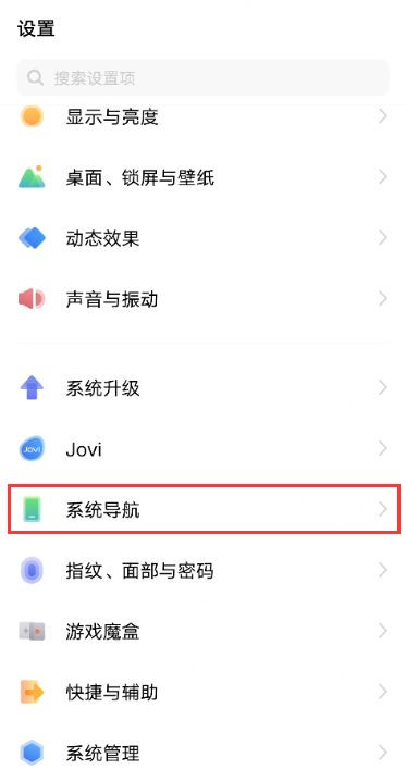 vivox60怎么设置快速启动应用 vivox60开启快速启动应用教程截图