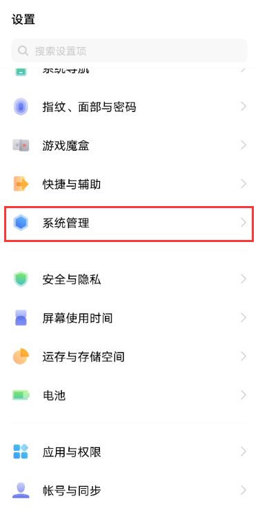 vivox60怎么设置编译增强 vivox60开启编译增强教程截图