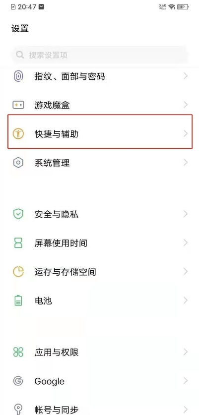 vivos7抬起亮屏如何开启 vivos7抬起亮屏设置步骤截图