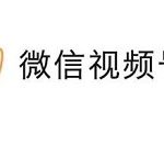 微信视频号如何切换账号留言 微信视频号切换账号留言的方法。