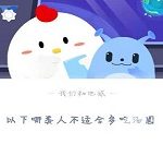 以下哪类人不适合多吃汤圆。