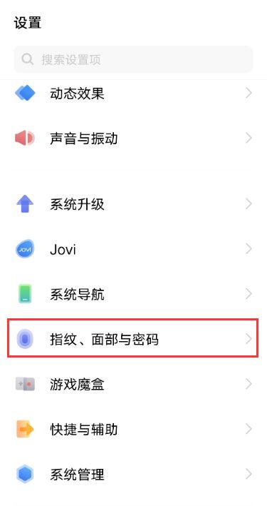 vivox60怎么设置图案锁屏 vivox60开启图案解锁教程截图