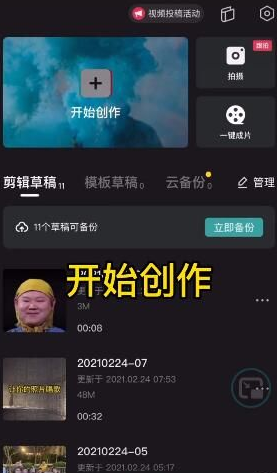 avatarify蚂蚁牙黑特效如何制作 avatarify蚂蚁牙黑特效制作方法截图