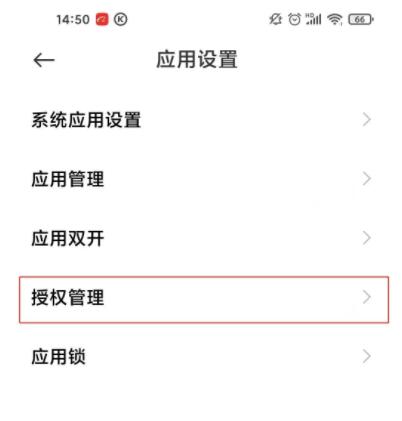 拼多多怎么开启定位服务 拼多多开启定位服务方法截图