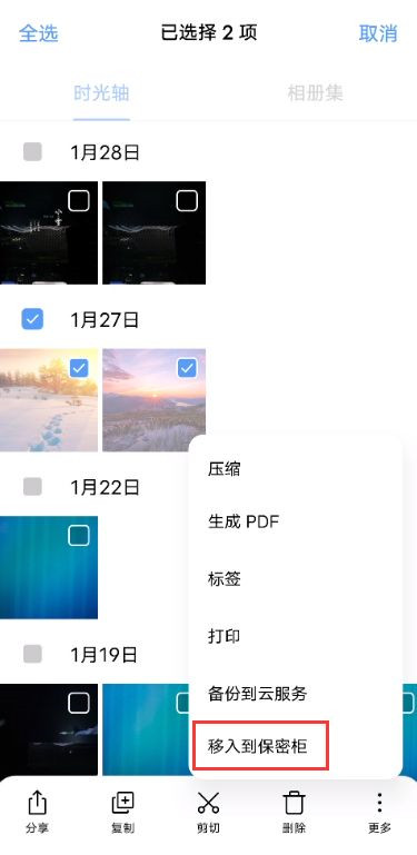 iqoo7保密柜如何开启 iqoo7保密柜设置教程截图