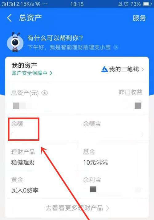 支付宝如何创建转账群?支付宝新建转账群的步骤教学截图