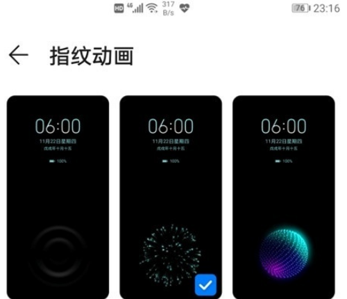 华为mate40pro指纹动画如何打开？华为mate40pro开启指纹动画步骤介绍截图