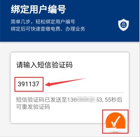 支付宝交电费怎么开发票? 支付宝电费发票的申请方法截图