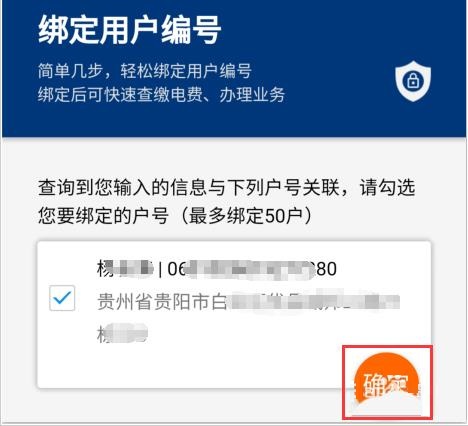 支付宝交电费怎么开发票? 支付宝电费发票的申请方法截图