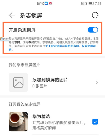 华为mate40pro怎么设置锁屏步数？华为mate40pro设置锁屏步数教程截图