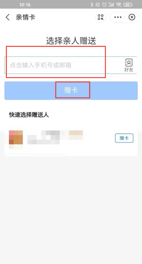 支付宝亲密付怎么设置 支付宝亲密付开启步骤截图