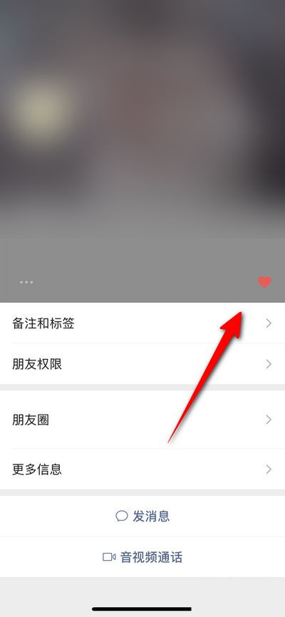 微信状态如何点赞 微信状态点赞教程截图