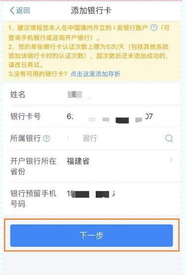 个人所得税怎么填写申报 2021年个税退税申报提交教程截图