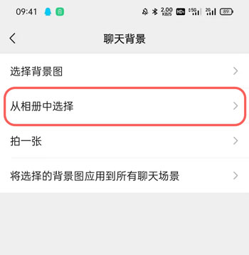 微信对话框怎么隐藏 微信聊天对话框隐藏教程截图