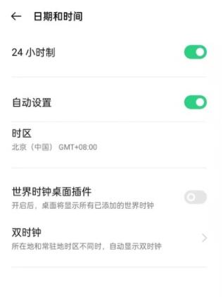 oppoa55显示时间怎么设置 oppoa55显示时间设置方法截图