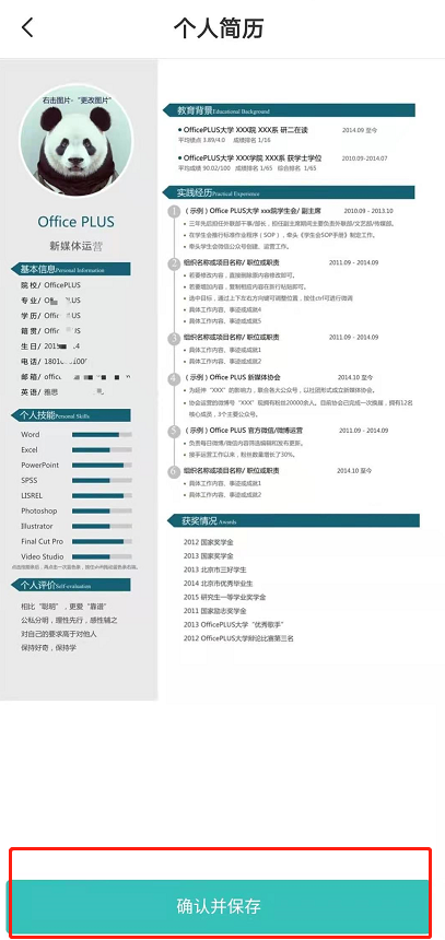 boss直聘附件简历手机怎么上传 boss直聘附件简历上传方法截图