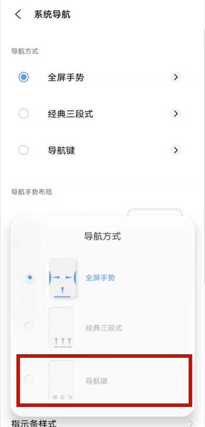 vivos7t返回键怎么设置 vivos7t设置返回键方法截图