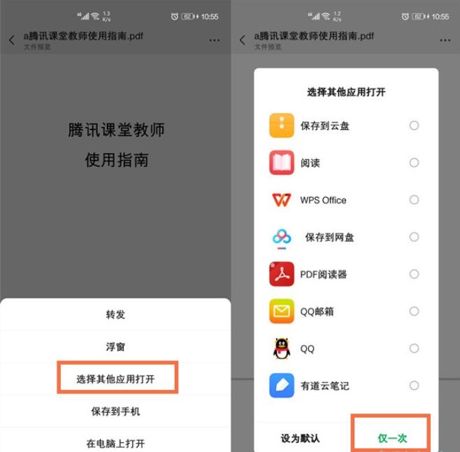 微信怎么取消默认打开方式 微信文件设为默认怎么取消截图