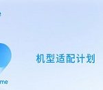 Flyme9支持机型有哪些 Flyme9支持机型介绍。