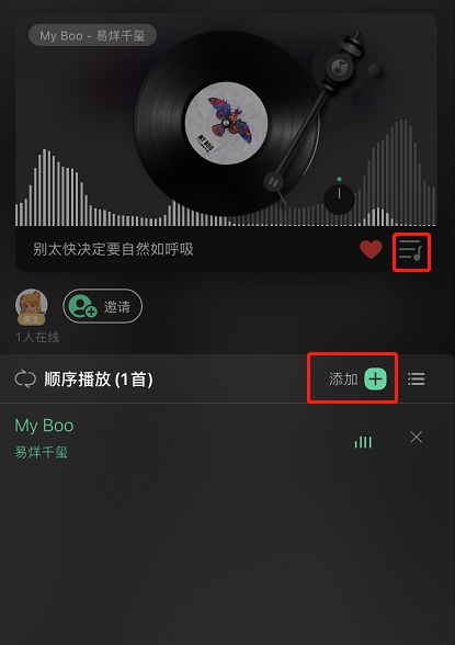 QQ音乐一起听怎么添加歌单 QQ音乐一起听新增歌曲步骤一览截图