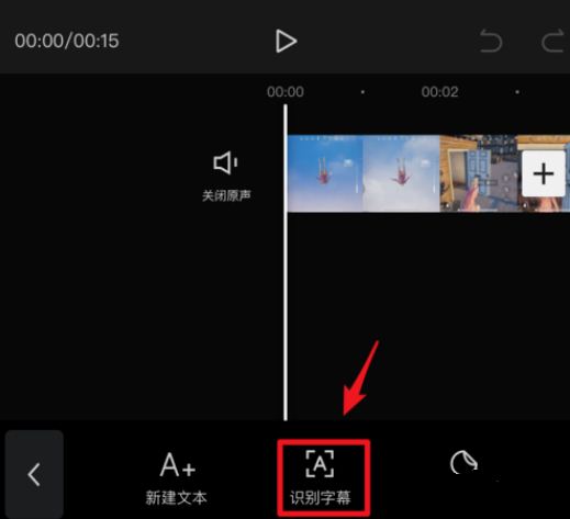 剪映字幕识别失败怎么办 剪映无法识别字幕解决方法截图