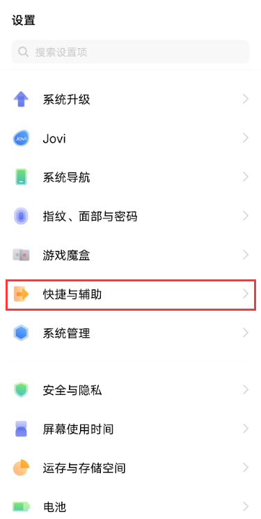 vivos7t悬浮球在哪里开 vivos7t悬浮球设置教程截图